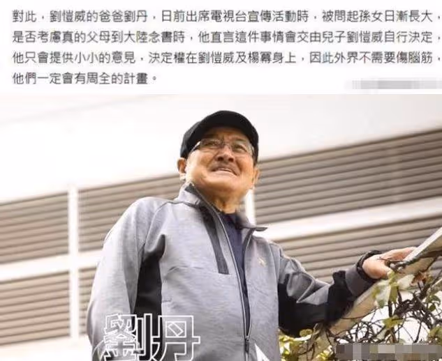 媒體曝楊冪女兒將到北京上學!前公公劉丹出面回應,網友:說話很聰明