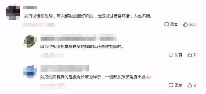 媒體曝楊冪女兒將到北京上學!前公公劉丹出面回應,網友:說話很聰明