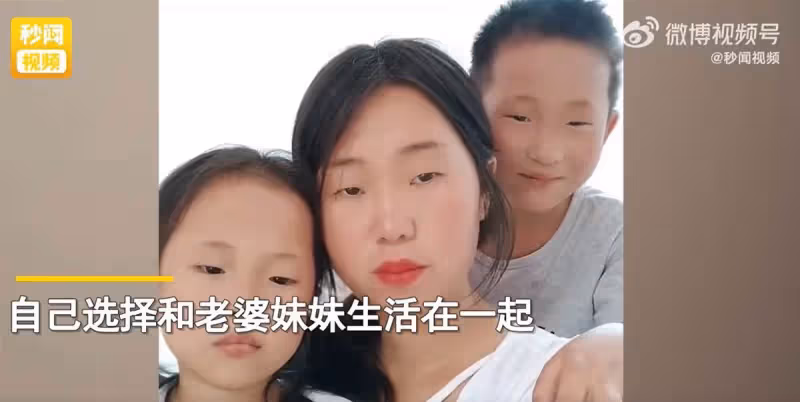 不會辜負姐姐的孩子！妻子去世「留下2稚童」單親爸「與小姨子重組家庭」流淚盼外界能接受