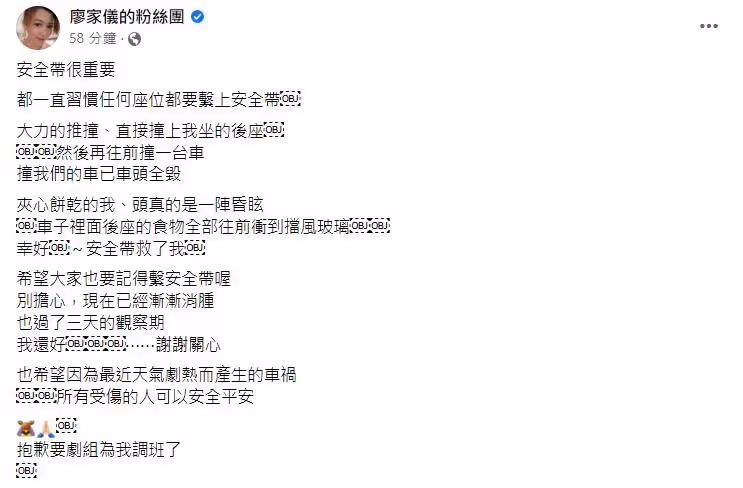 遭追撞車尾全毀!本土劇女星「爬出車外求救」 外表無大礙「1個月後發現嚴重後遺症」淚崩:我很害怕