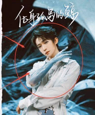 創4舞台造型曝光：周柯宇「戰損妝」，看到劉宇，才懂啥叫仙子