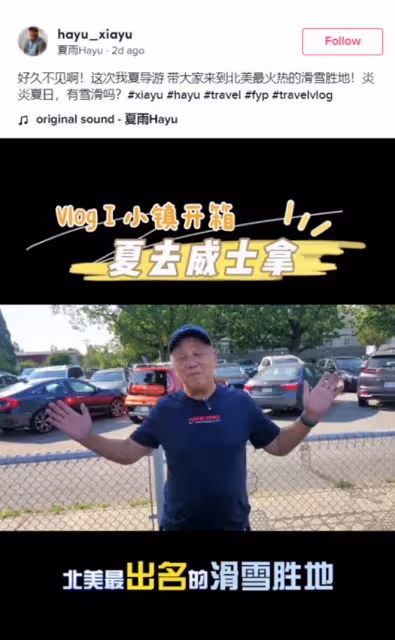 老戲骨夏雨移民加拿大，當網紅介紹當地風光，街頭不戴口罩拍視頻