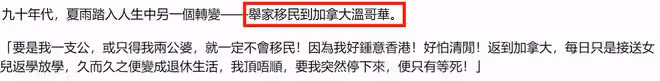 老戲骨夏雨移民加拿大，當網紅介紹當地風光，街頭不戴口罩拍視頻