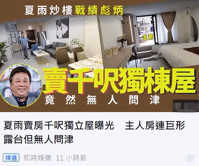 老戲骨夏雨移民加拿大，當網紅介紹當地風光，街頭不戴口罩拍視頻