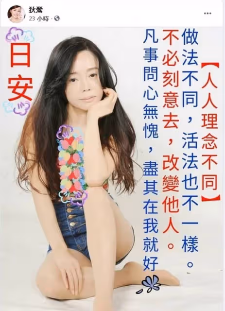 狄鶯不忍了!辣圖悼龍劭華被罵翻,再用早安圖回嗆:人有嘴不一定有腦