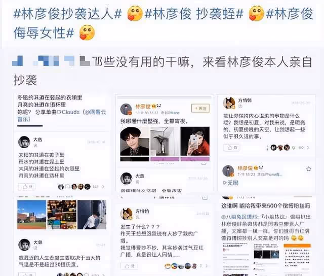 超5000萬人在線吃瓜!林彥俊站姐組團放瓜,喊粉絲「站起來追星」