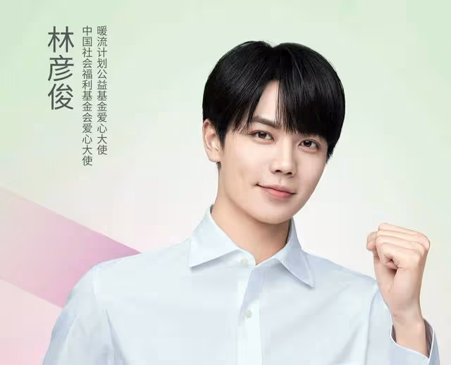 超5000萬人在線吃瓜!林彥俊站姐組團放瓜,喊粉絲「站起來追星」