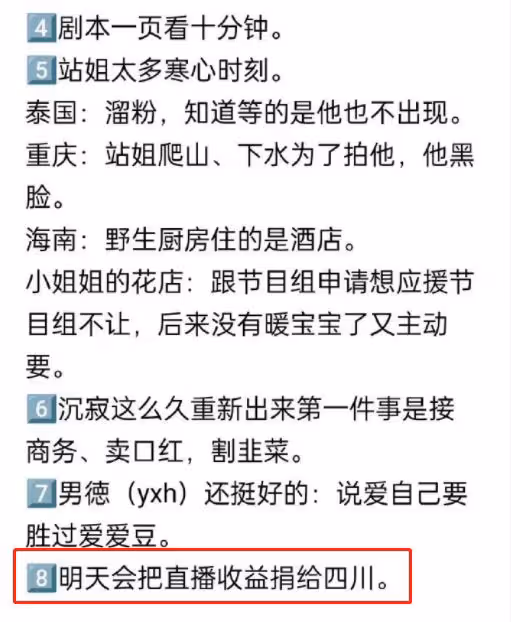 超5000萬人在線吃瓜!林彥俊站姐組團放瓜,喊粉絲「站起來追星」
