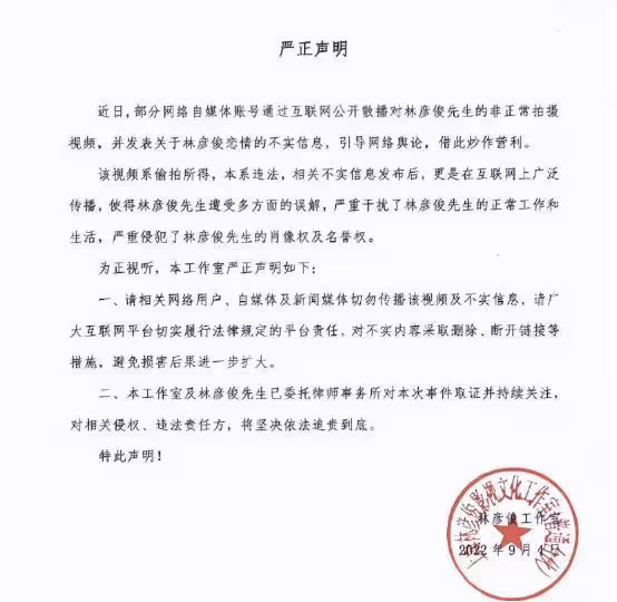 27歲偶像男星戀情曝光!女方穿著大膽狂野,工作室發文澄清反被錘