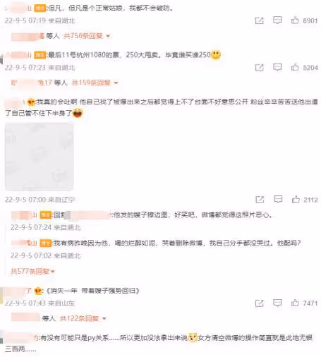 27歲偶像男星戀情曝光!女方穿著大膽狂野,工作室發文澄清反被錘