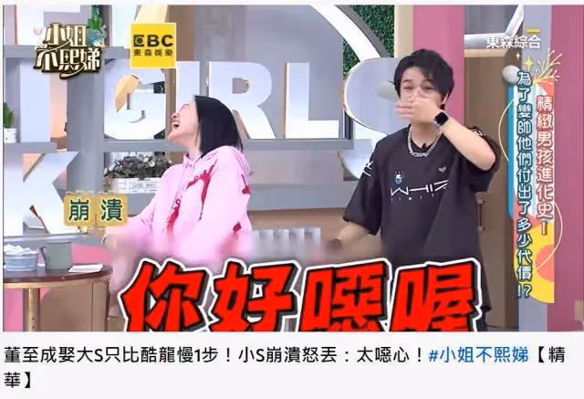 差點成姐夫!資深男星爆「慢具俊曄一步」,小S崩潰不認:你太老