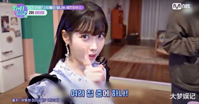 IU「2豪宅＋1工作室」曝光，豪氣砸206億韓元受封「房產女帝」
