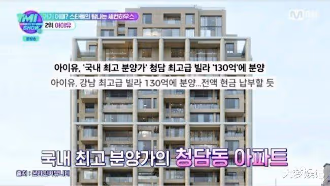 IU「2豪宅＋1工作室」曝光，豪氣砸206億韓元受封「房產女帝」