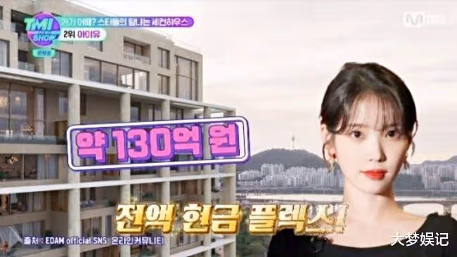 IU「2豪宅＋1工作室」曝光，豪氣砸206億韓元受封「房產女帝」