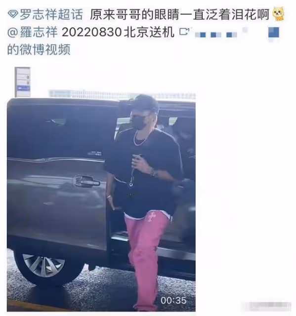 羅志祥時隔2年現身機場,安慰粉絲先不要哭,承諾會經常回來