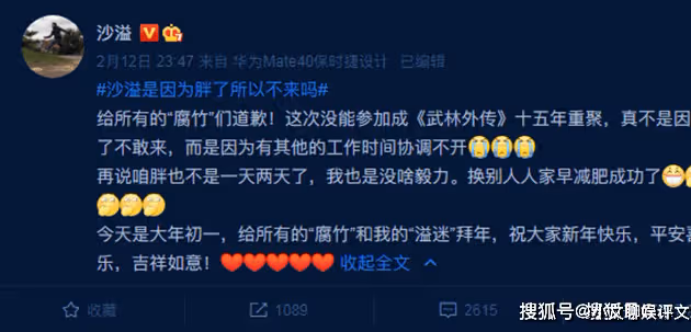 《武林外傳》重聚不見白展堂，沙溢為此道歉！