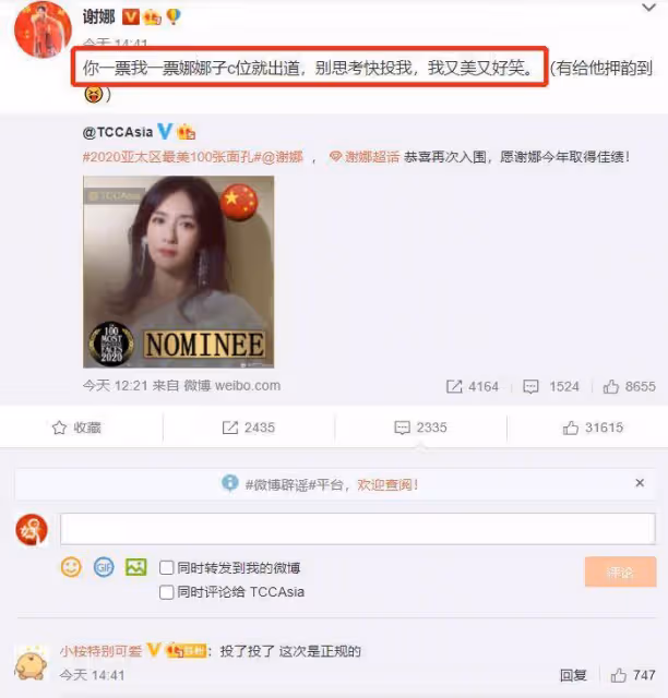 謝娜質疑沈騰顏值,何炅稱李尖尖畫的賀子秋像他,誰更會蹭熱點?