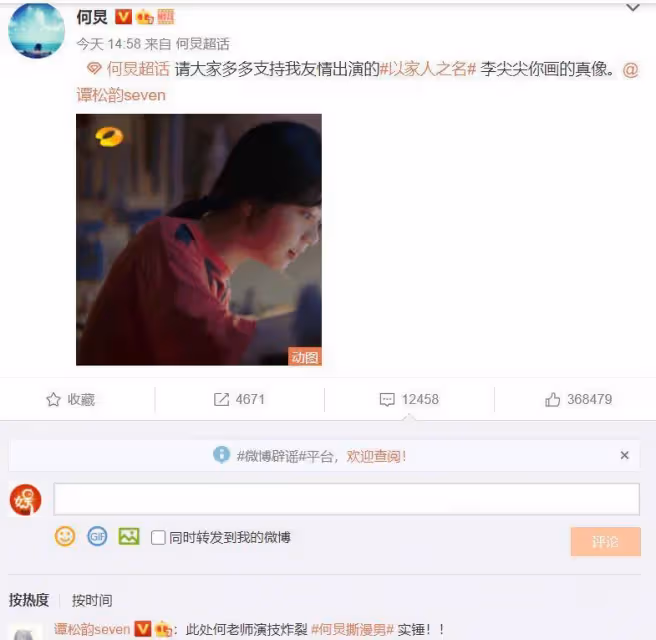 謝娜質疑沈騰顏值,何炅稱李尖尖畫的賀子秋像他,誰更會蹭熱點?
