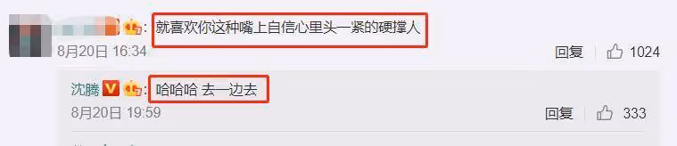 謝娜內涵沈騰顏值,質疑評選機構是否正規,騰叔乖巧回應略顯心酸