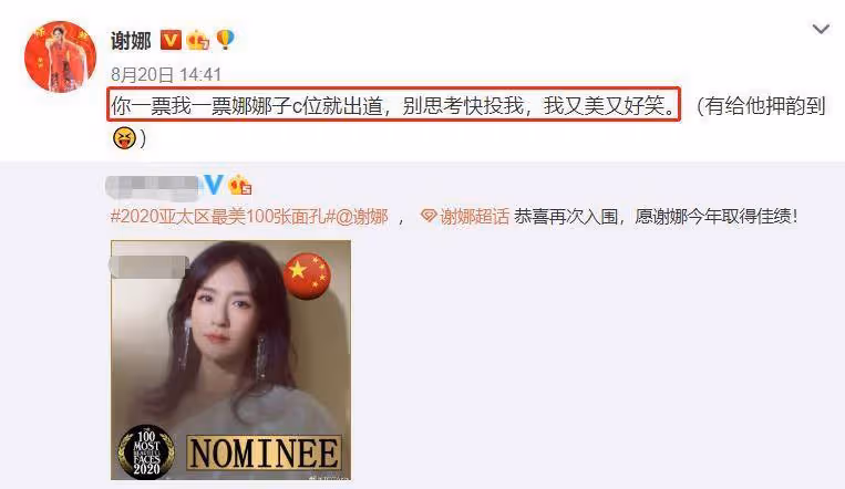 謝娜內涵沈騰顏值,質疑評選機構是否正規,騰叔乖巧回應略顯心酸