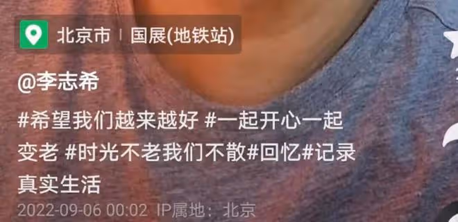 李志希與老友何音聚會,坐2小時地鐵喝35元啤酒,拍合照狀態好