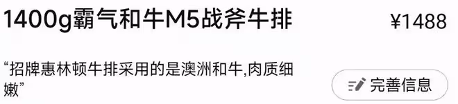 胡歌深夜外出慶生，吃近2000元一塊牛排，臉吃通紅身形發福太壯實