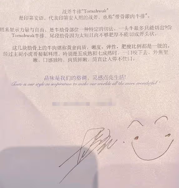胡歌深夜外出慶生，吃近2000元一塊牛排，臉吃通紅身形發福太壯實