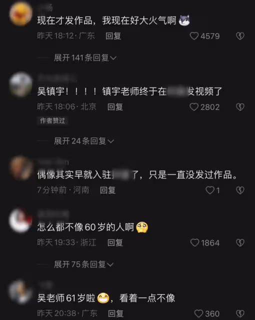 60歲吳鎮宇現身內地搭公交,坐老弱病殘座遭質疑,穿著樸素無人識