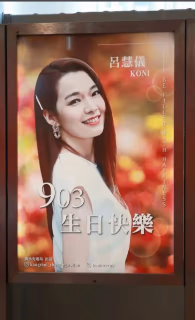 40歲生日獲粉絲斥資7萬應援,TVB單親媽媽與兒子零點溫馨慶生
