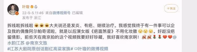 TVB前花旦發文回應傷情!面部兩厘米深傷口已拆線,不排除會留疤
