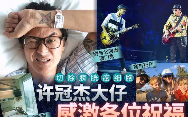 許冠傑為小兒子慶生,45歲許懷欣抗病成功精神足,三代同堂太溫馨