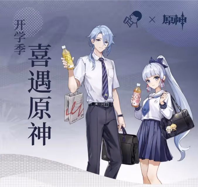 原神X喜茶聯動開啟,神里兄妹周邊藏旅行者彩蛋?玩家:她心裡有我