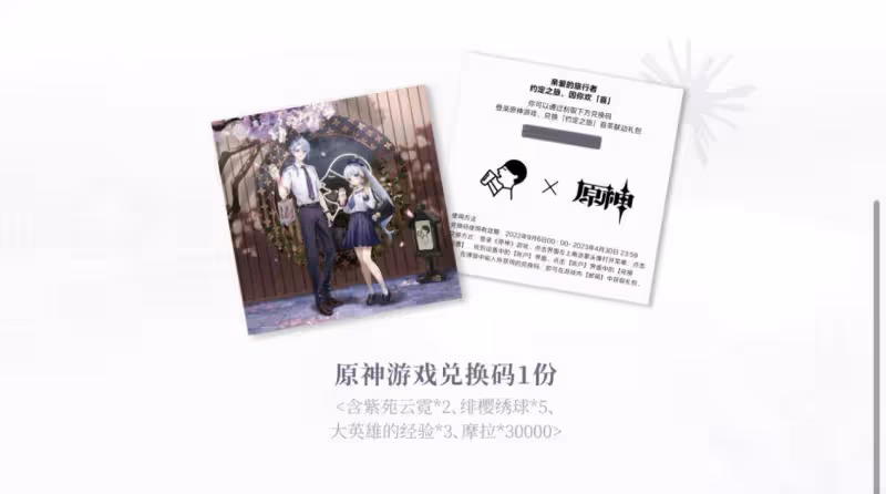 原神X喜茶聯動開啟,神里兄妹周邊藏旅行者彩蛋?玩家:她心裡有我