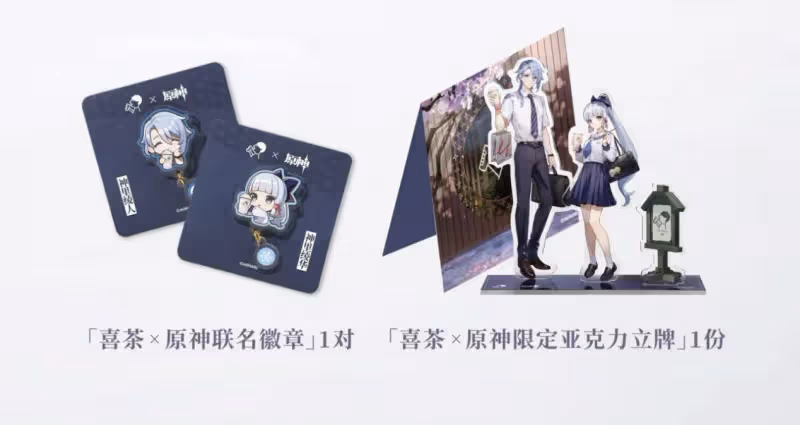 原神X喜茶聯動開啟,神里兄妹周邊藏旅行者彩蛋?玩家:她心裡有我