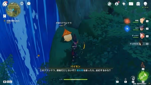 《原神》76個蘭那羅位置及寶箱開啟方法