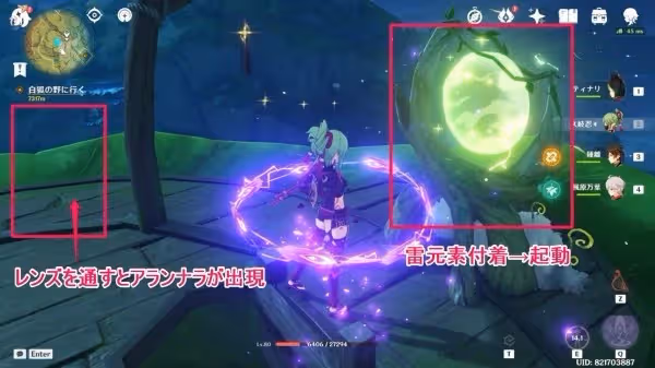 《原神》76個蘭那羅位置及寶箱開啟方法