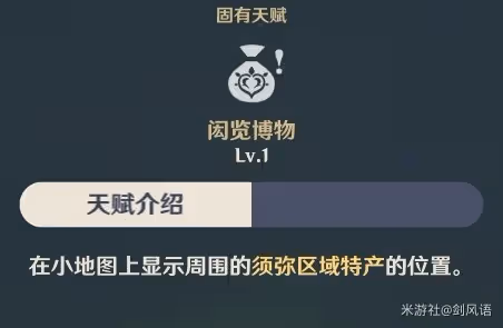 《原神》3.0提納里技能介紹與出裝配隊指南