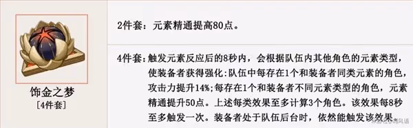 《原神》3.0提納里技能介紹與出裝配隊指南
