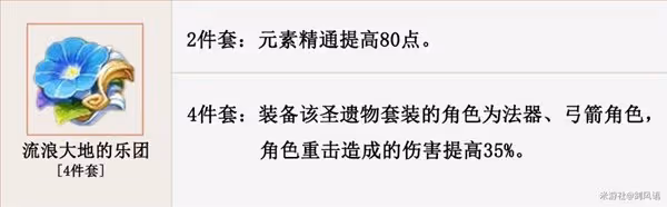 《原神》3.0提納里技能介紹與出裝配隊指南