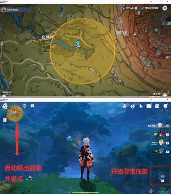 《原神》3.0秘寶迷蹤第五天活動攻略
