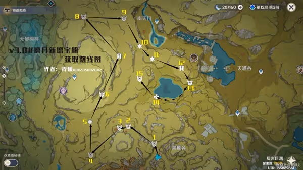 《原神》V3.0璃月新增寶箱收集指南