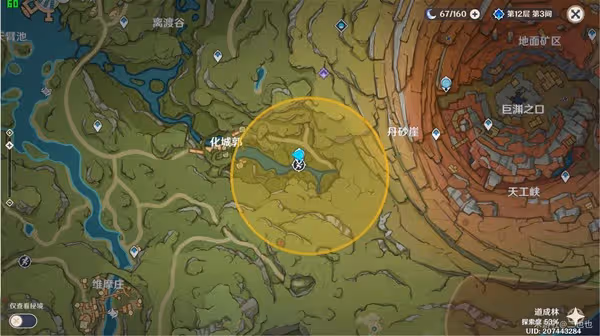 《原神》V3.0秘寶迷蹤第五天尋寶攻略