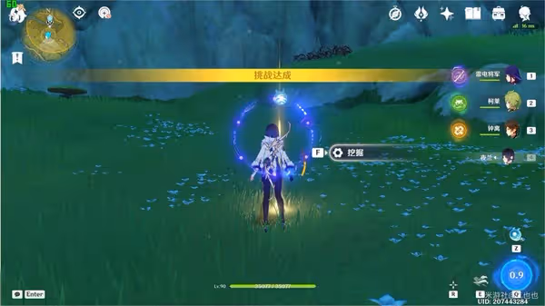 《原神》V3.0秘寶迷蹤第五天尋寶攻略