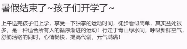 「闊太」郭晶晶曬爬山照 一臉汗水皮膚通紅