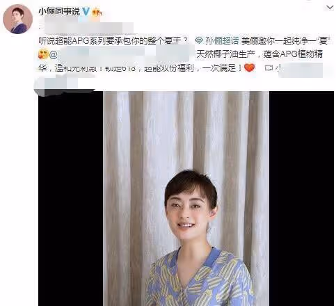 孫儷扎小辮穿印花裙太嬌羞 一臉老氣卻罕見翻車