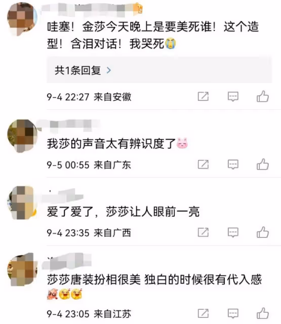 金莎演繹太平公主 一襲紅妝讓人驚艷