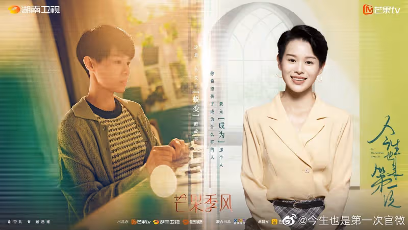 胡杏兒突破戲路演醫生　第三女主角預告片只有10秒鏡頭