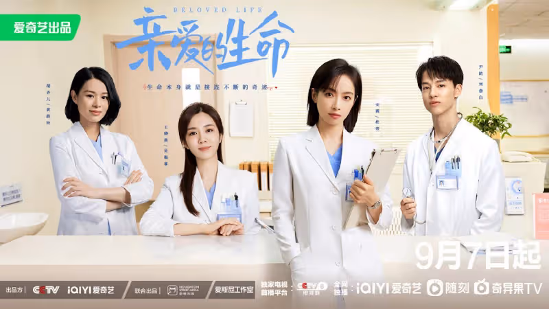 胡杏兒突破戲路演醫生　第三女主角預告片只有10秒鏡頭