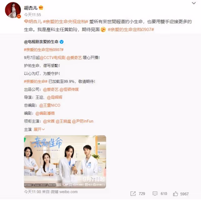 胡杏兒突破戲路演醫生　第三女主角預告片只有10秒鏡頭