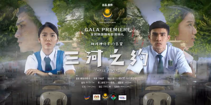 導演因爸爸車禍離世創作《三河之約》　周雪婷贊賴宏恩「擁抱有溫度」